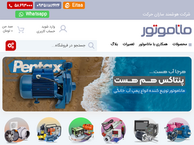 'manamotor.com' screenshot