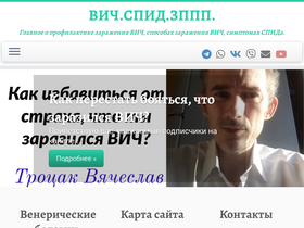 'spid-vich-zppp.ru' screenshot
