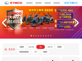'kymco.com.tw' screenshot