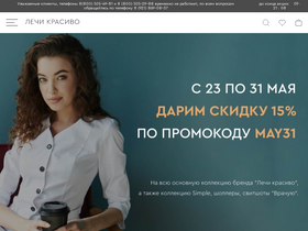 'lechikrasivo.ru' screenshot