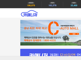 'cmphoto.carmanager.co.kr' screenshot