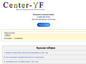 'center-yf.ru' screenshot