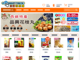 penghugo.com.tw