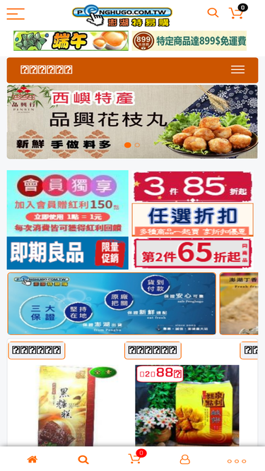 penghugo.com.tw