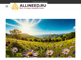 allineed.ru