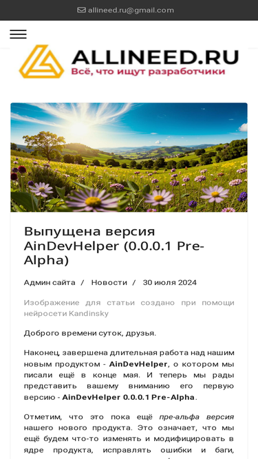 allineed.ru