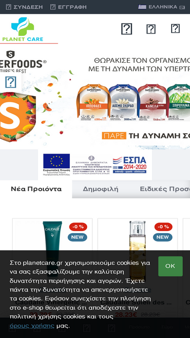 planetcare.gr