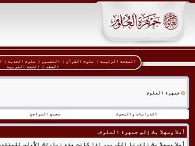 'jamharah.net' screenshot