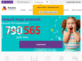 'inetvl.ru' screenshot