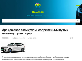 bovar.ru