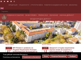 'mdsc.mu-pleven.bg' screenshot