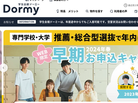 'dormy-ac.com' screenshot