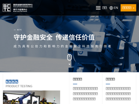 bctest.com