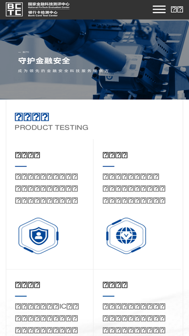 bctest.com
