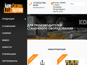 bsystem.ru