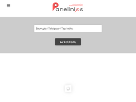 'panelinios.gr' screenshot