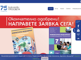'prosveta.bg' screenshot