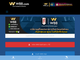'w88thaime.com' screenshot