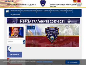 'mvr.gov.mk' screenshot