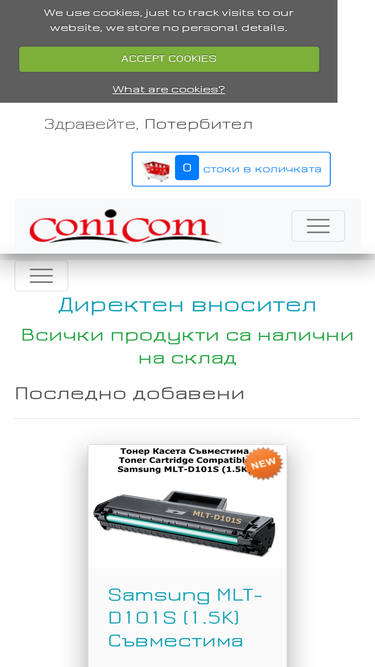 coni-com.com