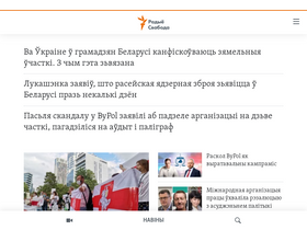 'svaboda.org' screenshot