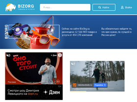 bizorg.su