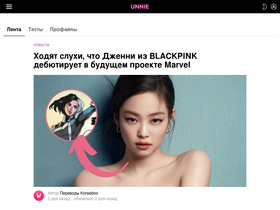 'unnie.ru' screenshot