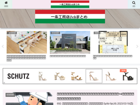 'ichijo-matome.com' screenshot