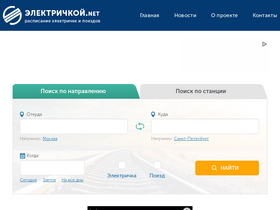 'elektrichkoy.net' screenshot