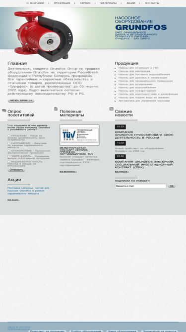 pump-selection.ru