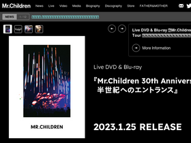 'mrchildren.jp' screenshot