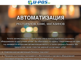 u-pos.ru