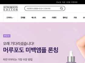 'sungboon.com' screenshot
