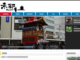 'kyototravel.info' screenshot