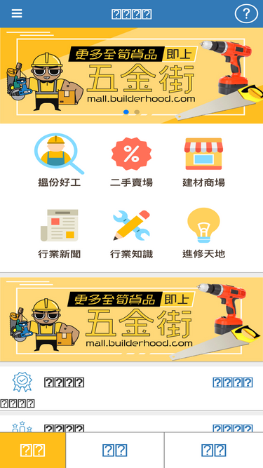builderhood.com