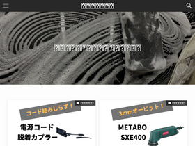 'sensya-walker.com' screenshot