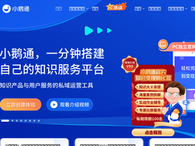 'xiaoeknow.com' screenshot