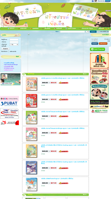 edtechbooks.igetweb.com