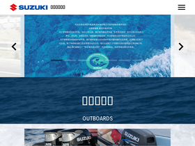 'suzuki-china.com' screenshot