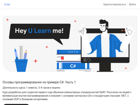 'ulearn.me' screenshot