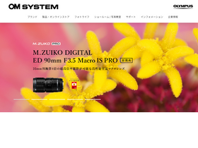 'olympus-imaging.jp' screenshot