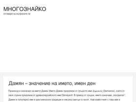 'mnogoznaiko.com' screenshot