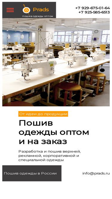 prads.ru