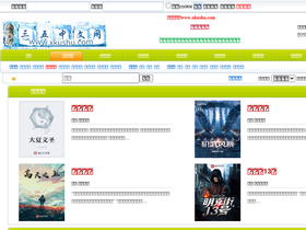 'xkushu.com' screenshot