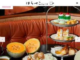 'harapeco.news' screenshot