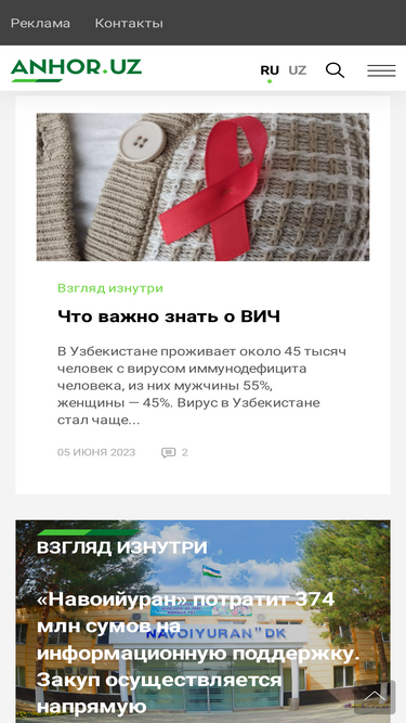 anhor.uz
