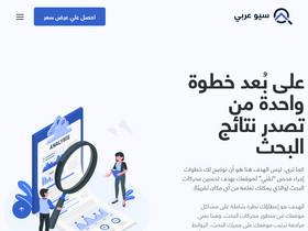 seo-arabic.com