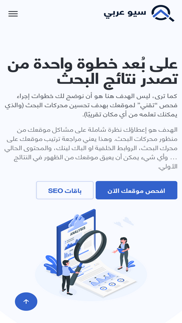 seo-arabic.com