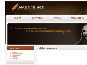a-fet.ru