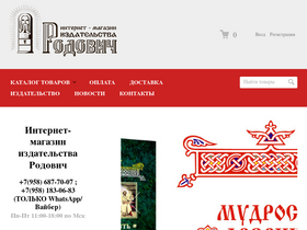 rodovich.ru